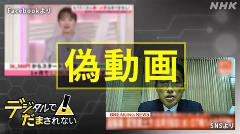 ディープ フェイク 日本|相次ぐ「AI偽動画」あなたはディープフェイクを見抜け .